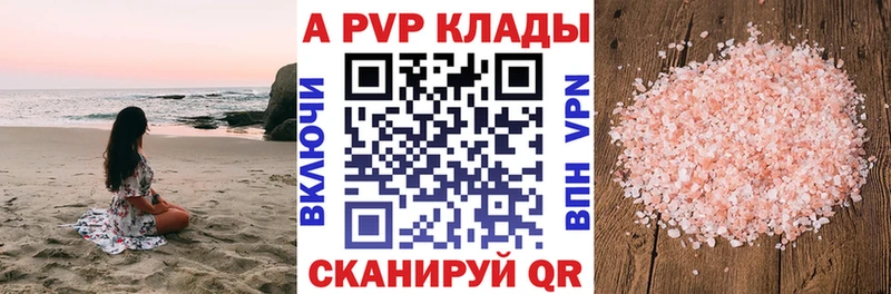 Alpha-PVP Crystall  Купить  Томилино 