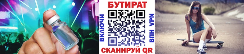 Купить  Томилино  Бутират жидкий экстази 