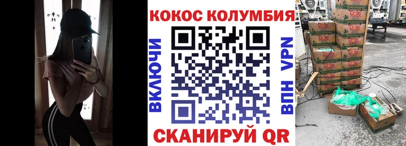 COCAIN Эквадор Купить где Томилино