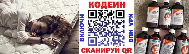 Купить закладки  Томилино  Кодеин напиток Lean (лин) 