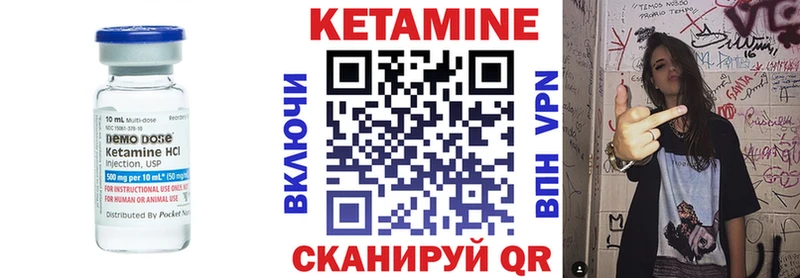 Кетамин VHQ Купить Томилино