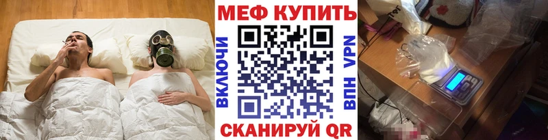 МЕФ VHQ  Томилино 